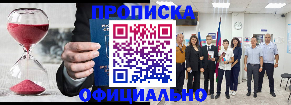 прописка гарантия в Дмитрове