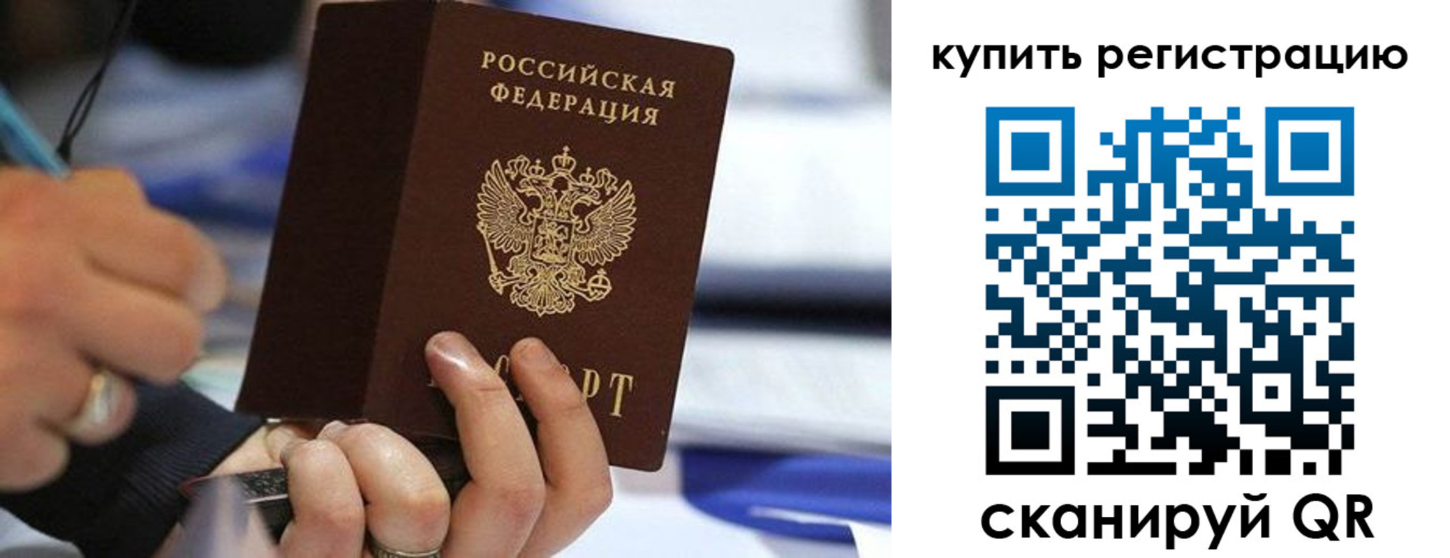прописка законно в Дмитрове
