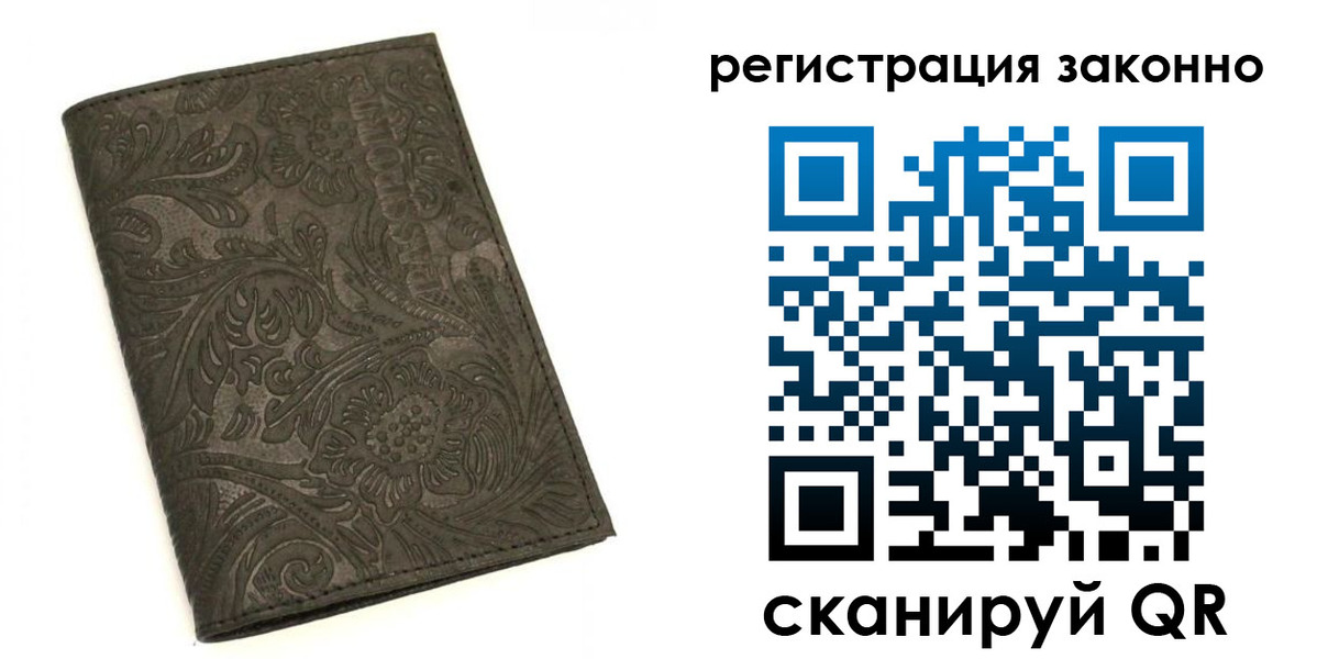 прописка иностранных граждан в Дмитрове