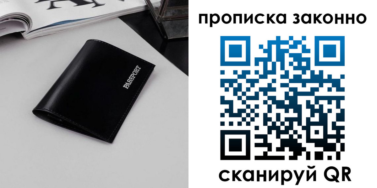 прописка иностранных граждан в Дмитрове