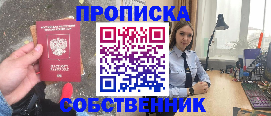 прописка поиск в Дмитрове