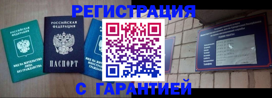 где прописаться в Дмитрове