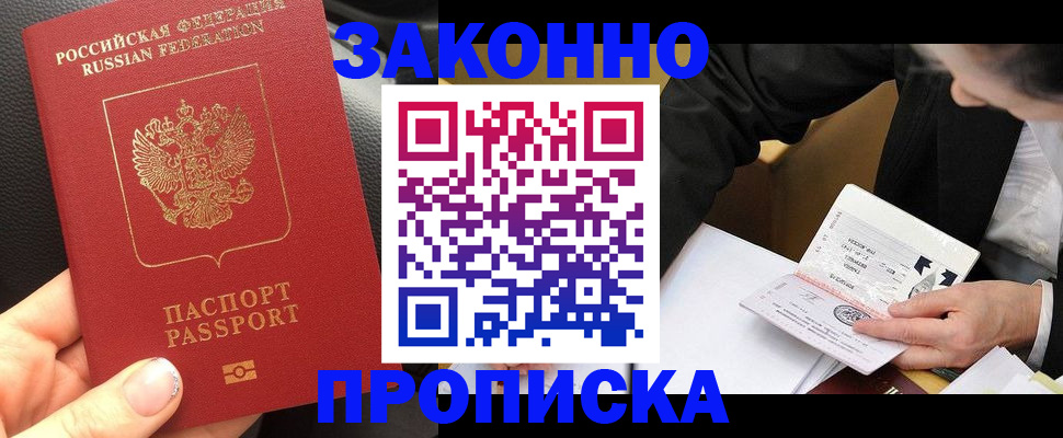 найти адрес прописки в Дмитрове