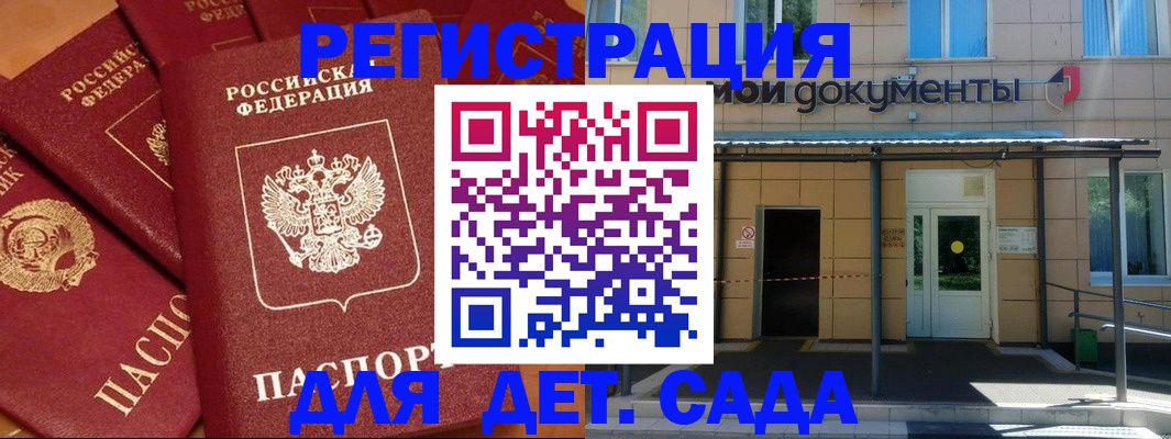 временная регистрация в Дмитрове