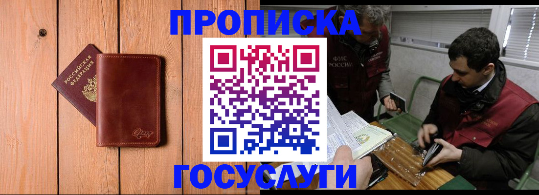 найти адрес прописки в Дмитрове
