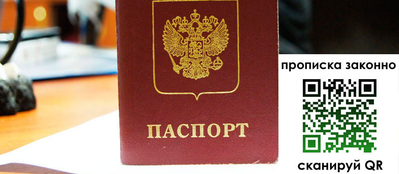 регистрация в Дмитрове регистрация в Дмитрове
